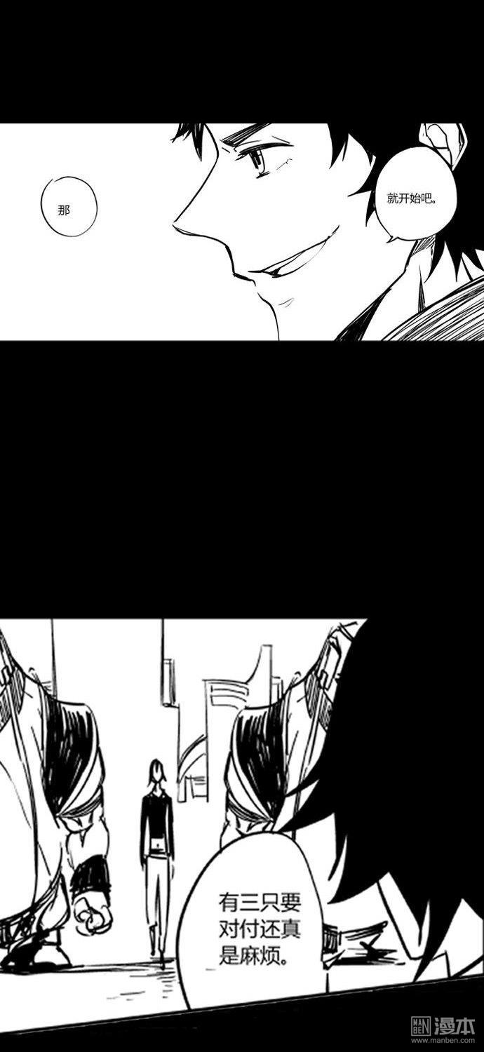 第6話定格的生命（三）（28P）