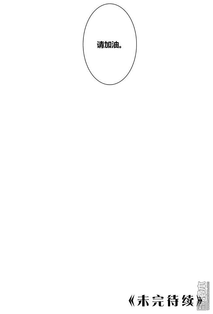 第6話定格的生命（三）（28P）