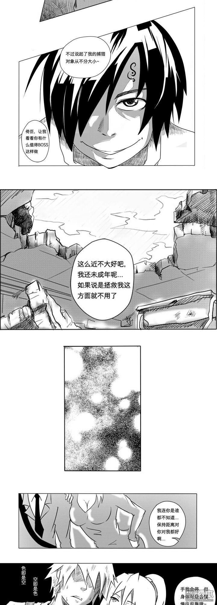第2話線索與爆炸（2）（9P）