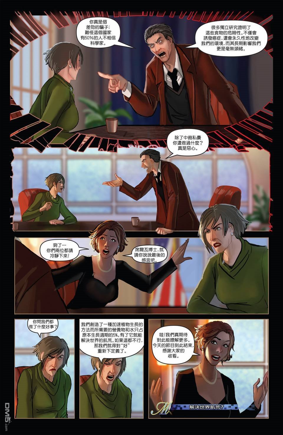 第1話（26P）
