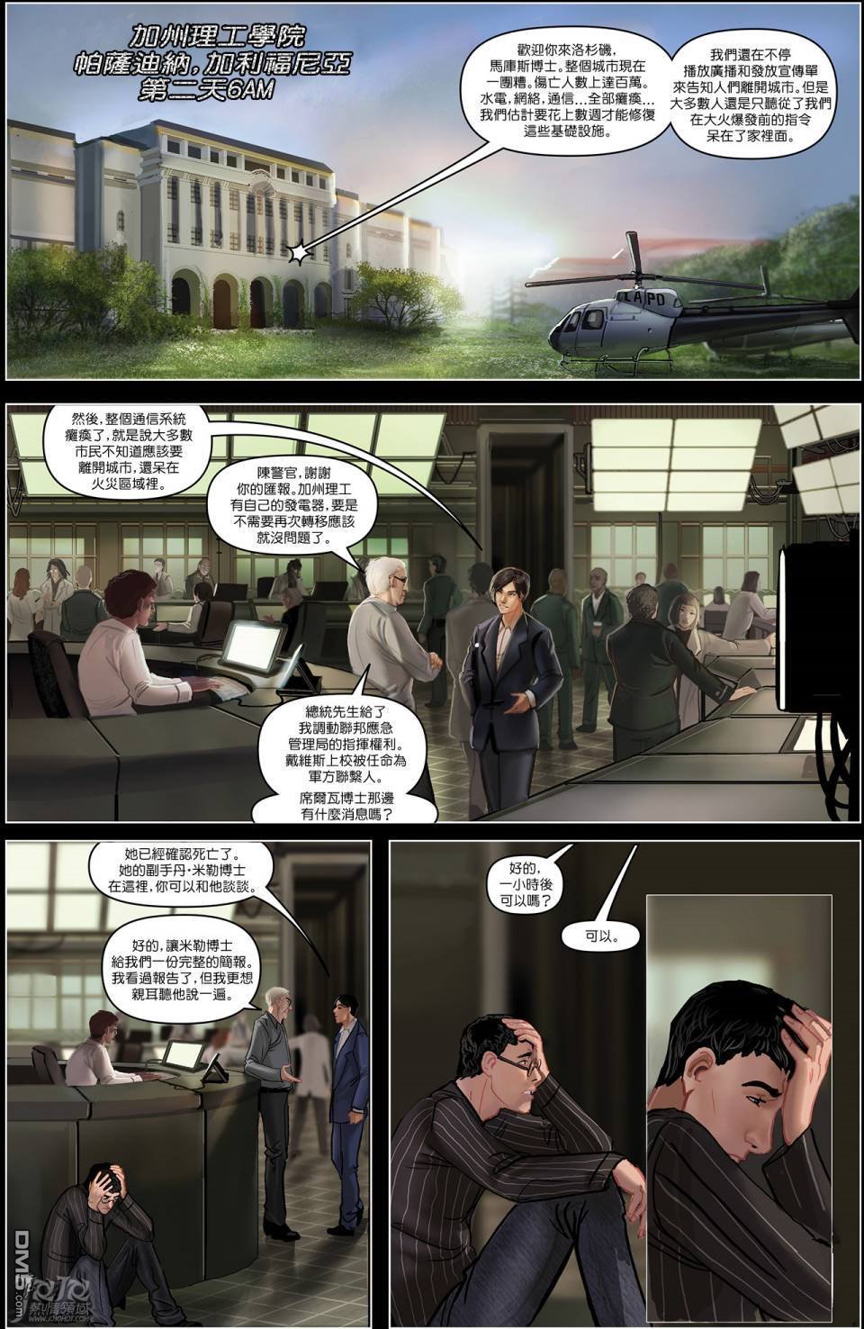 第3話（27P）