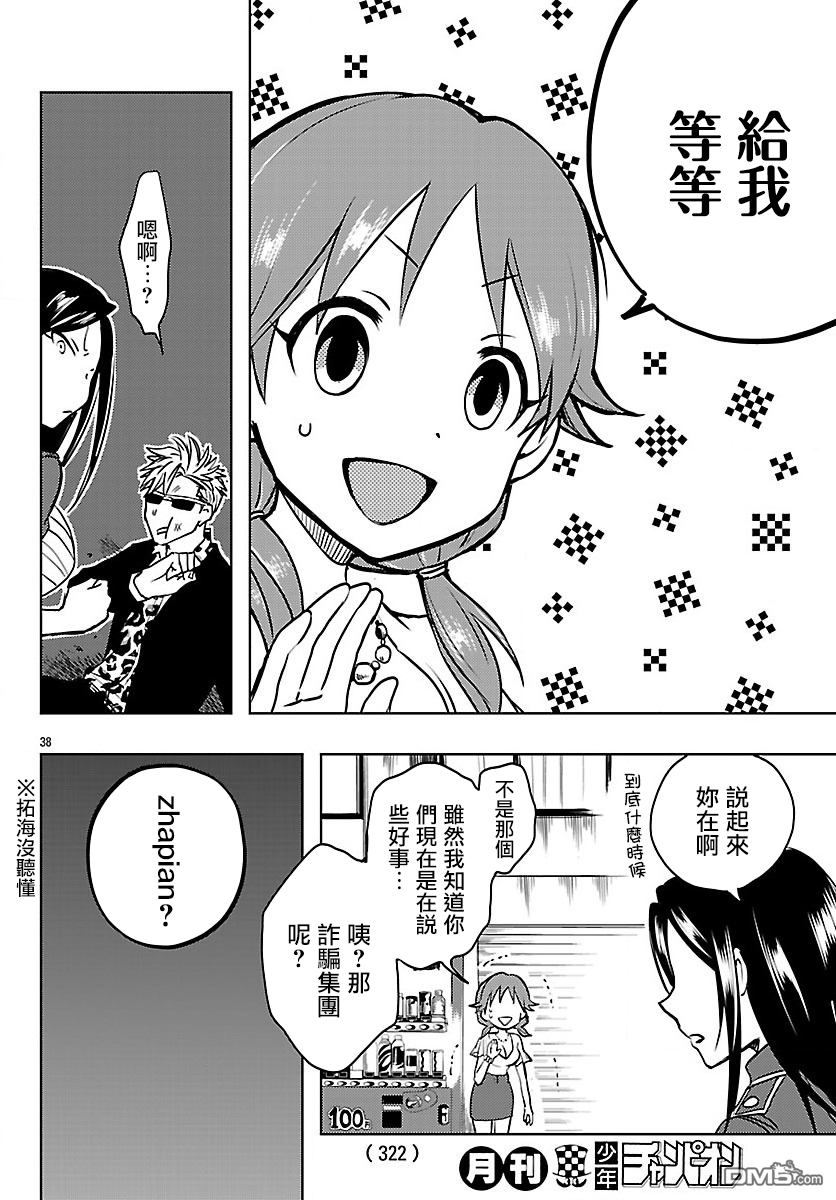 第5話（45P）