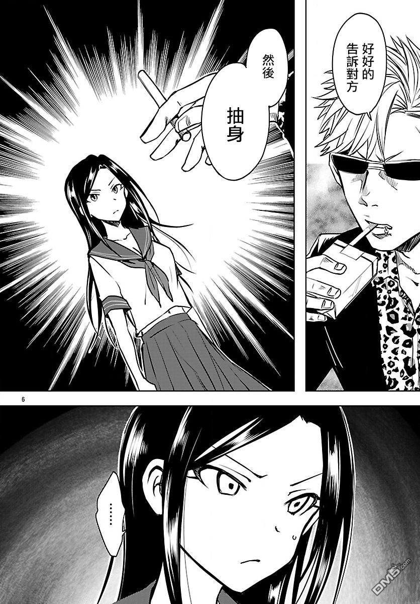 第5話（45P）