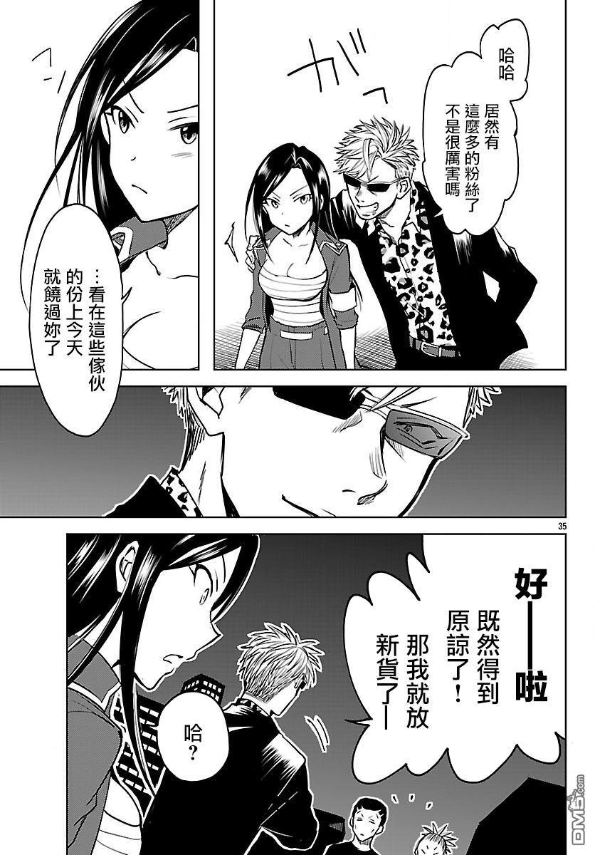 第5話（45P）