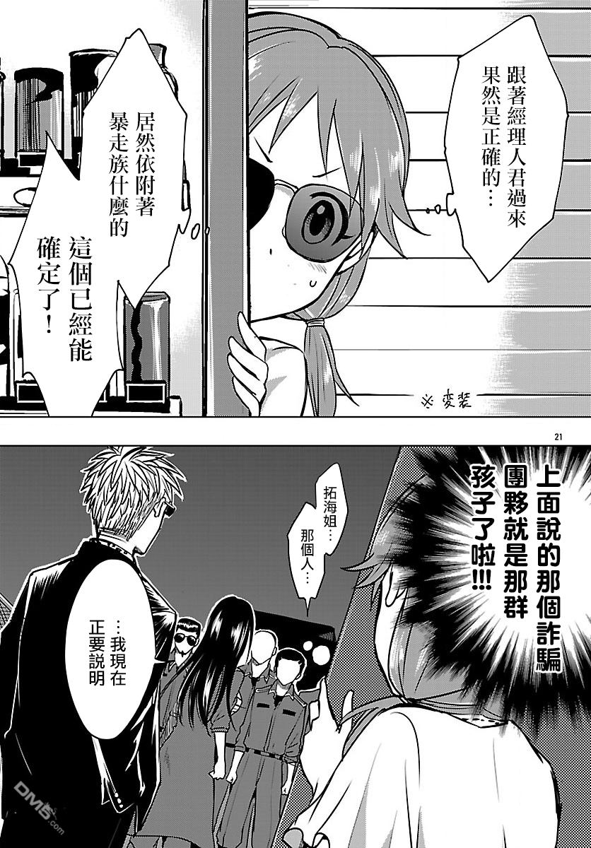 第5話（45P）