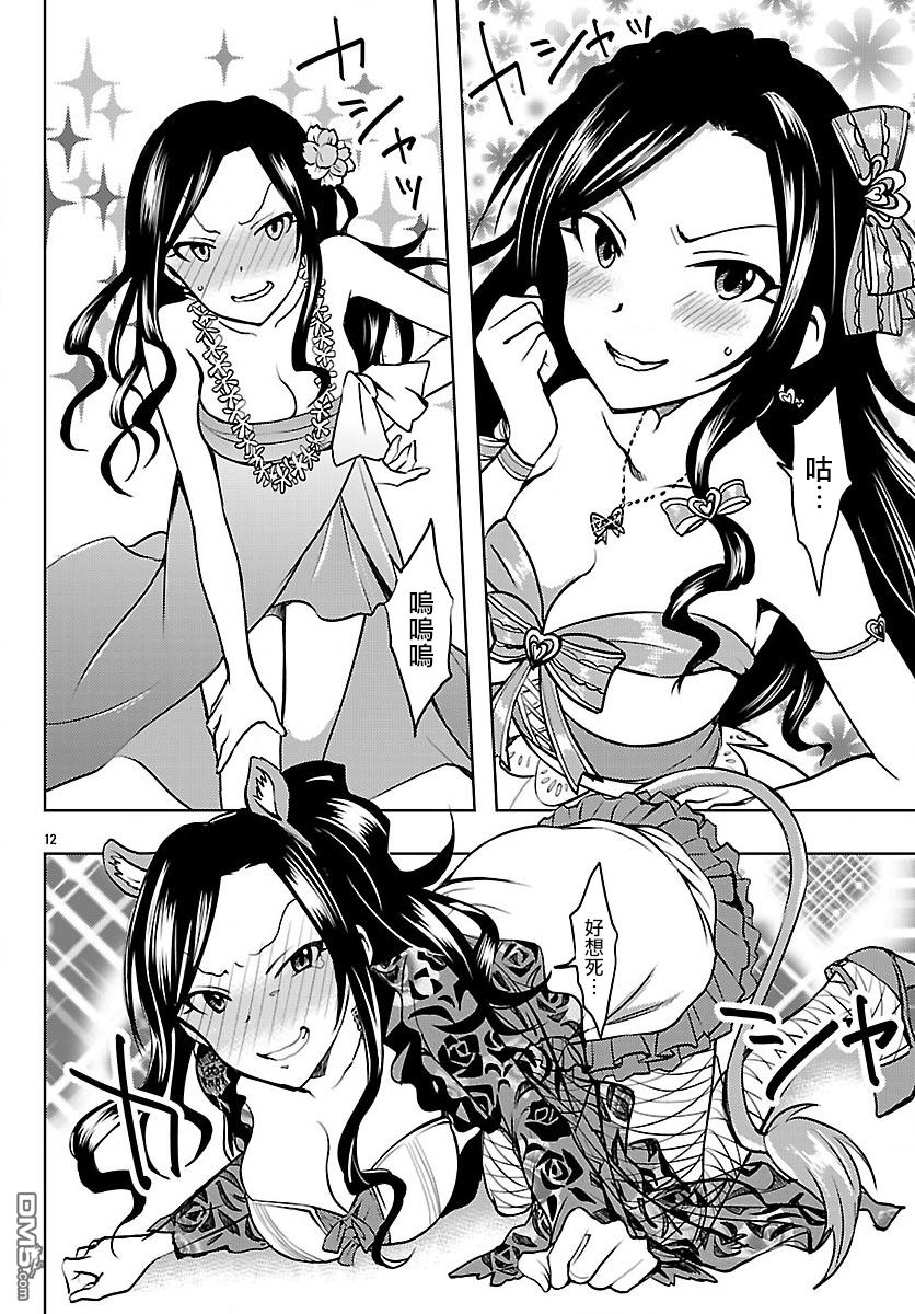 第5話（45P）