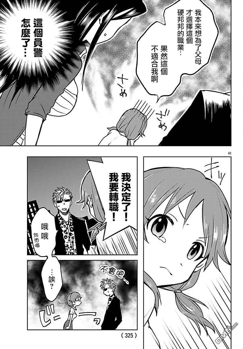第5話（45P）