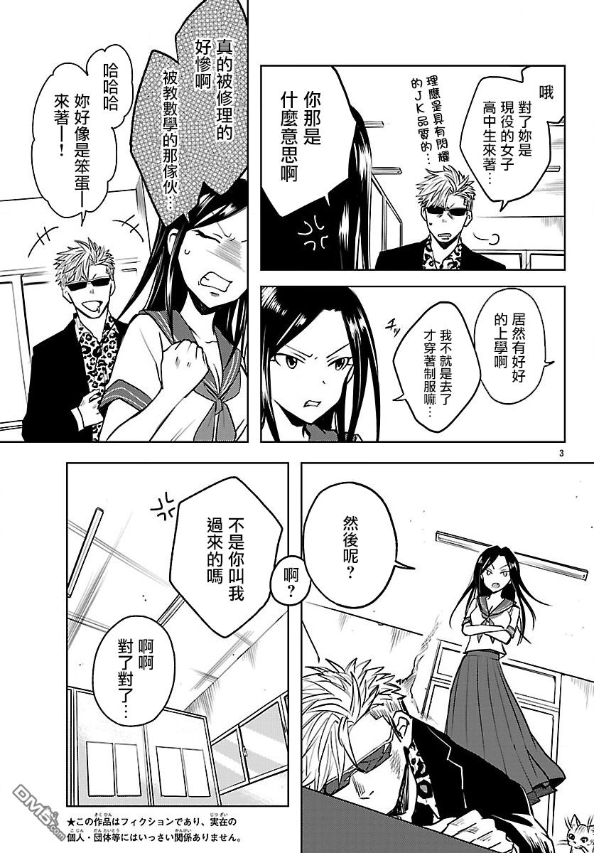 第5話（45P）