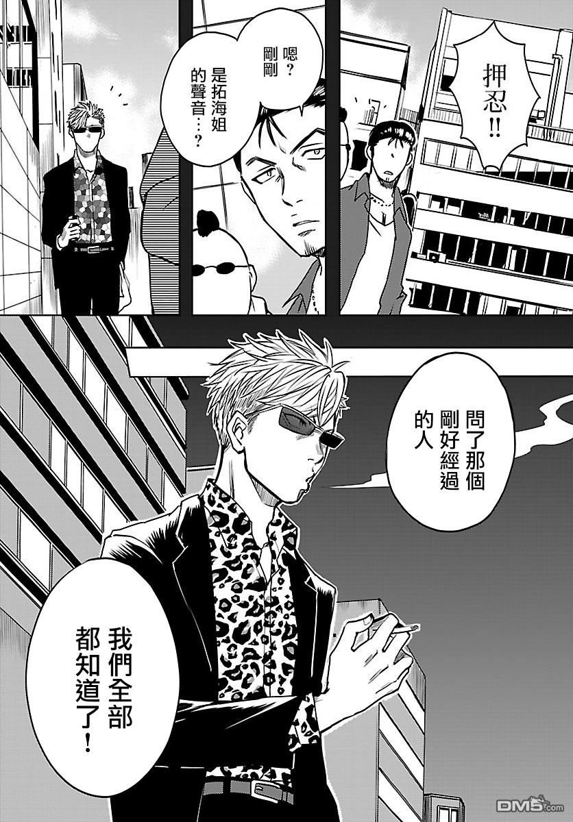 第5話（45P）