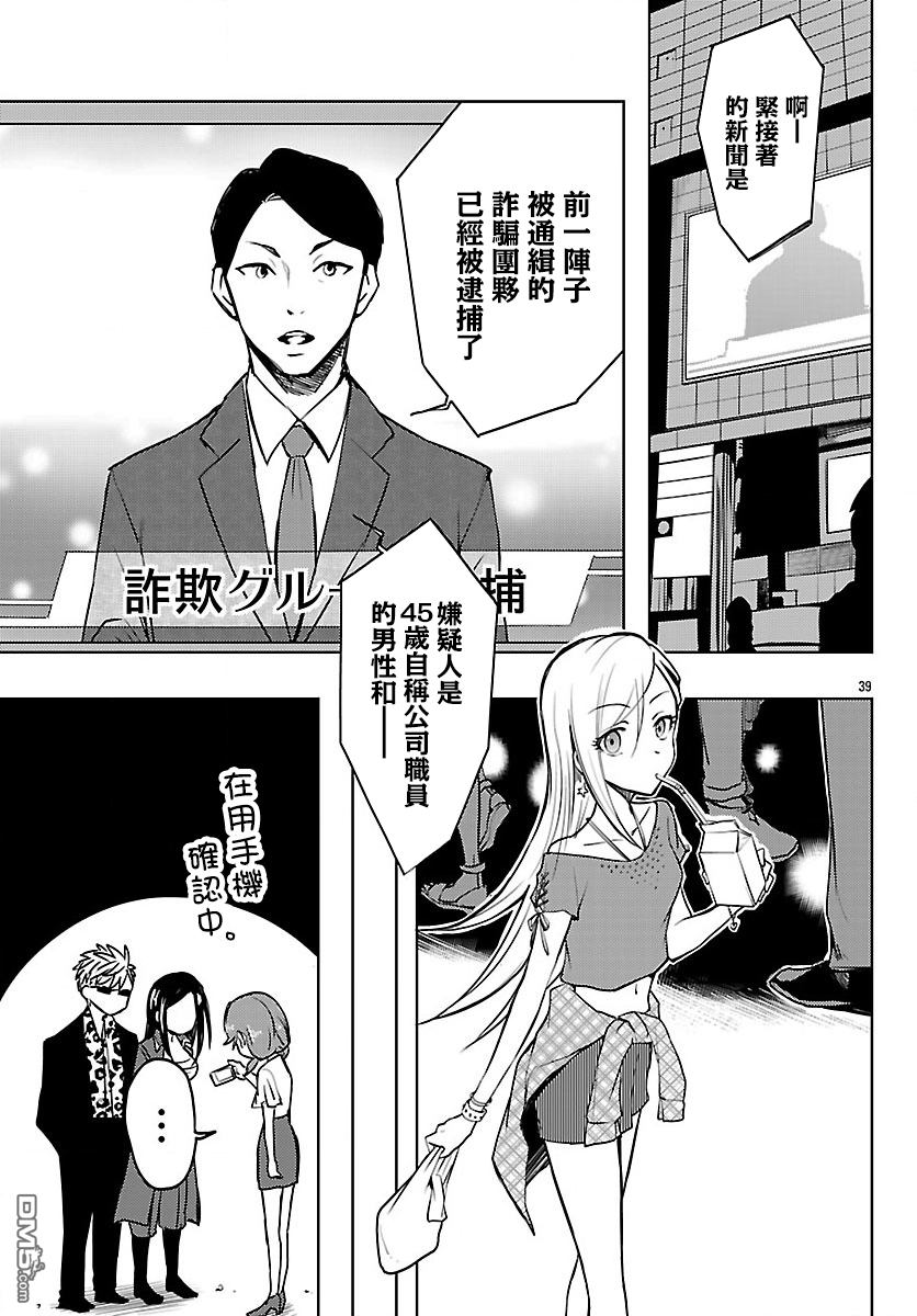 第5話（45P）