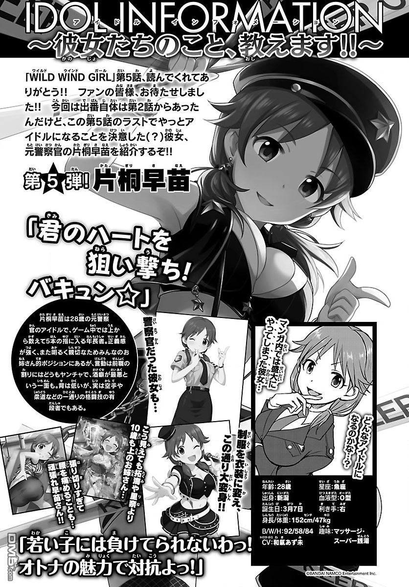 第5話（45P）