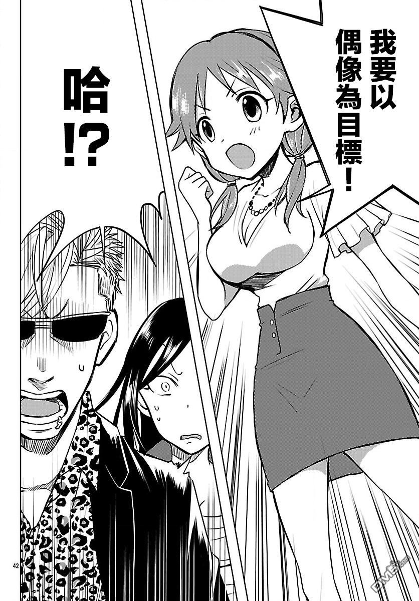 第5話（45P）