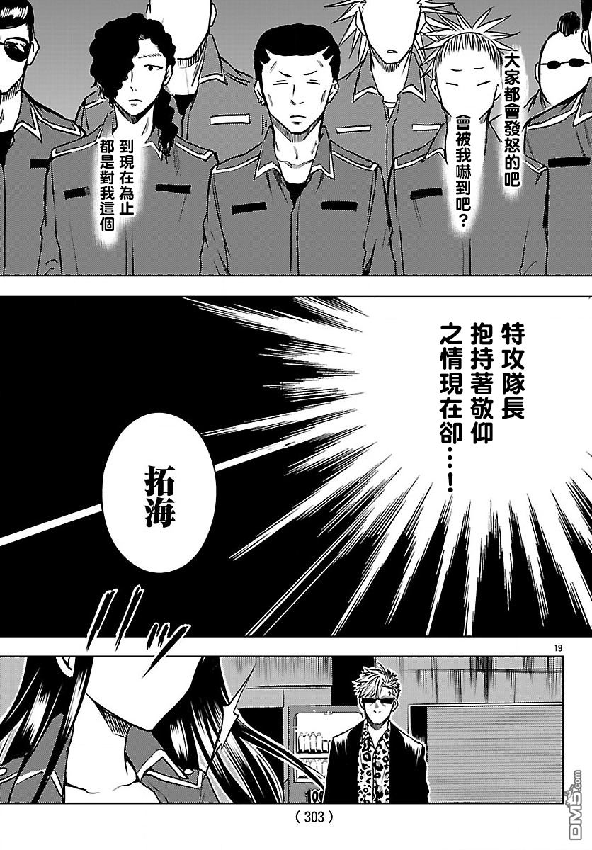 第5話（45P）