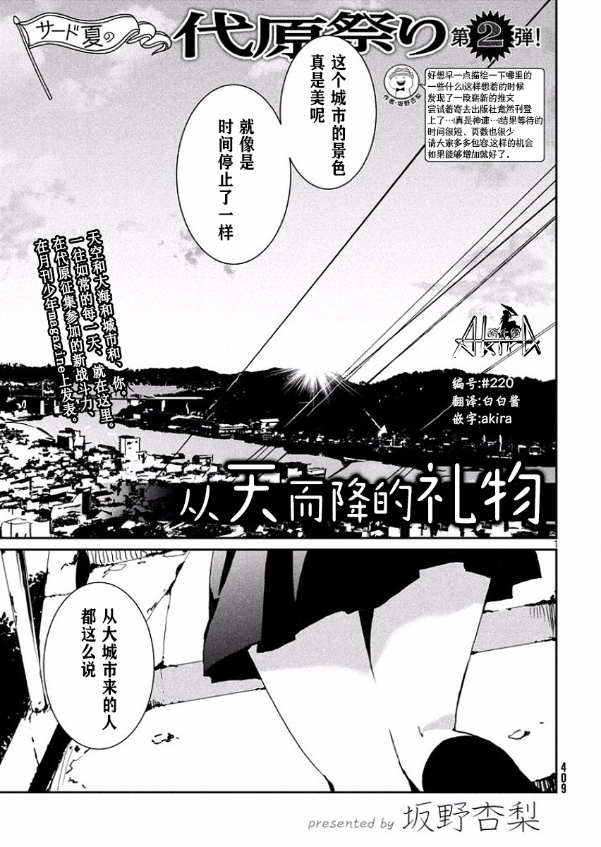 第1話（9P）