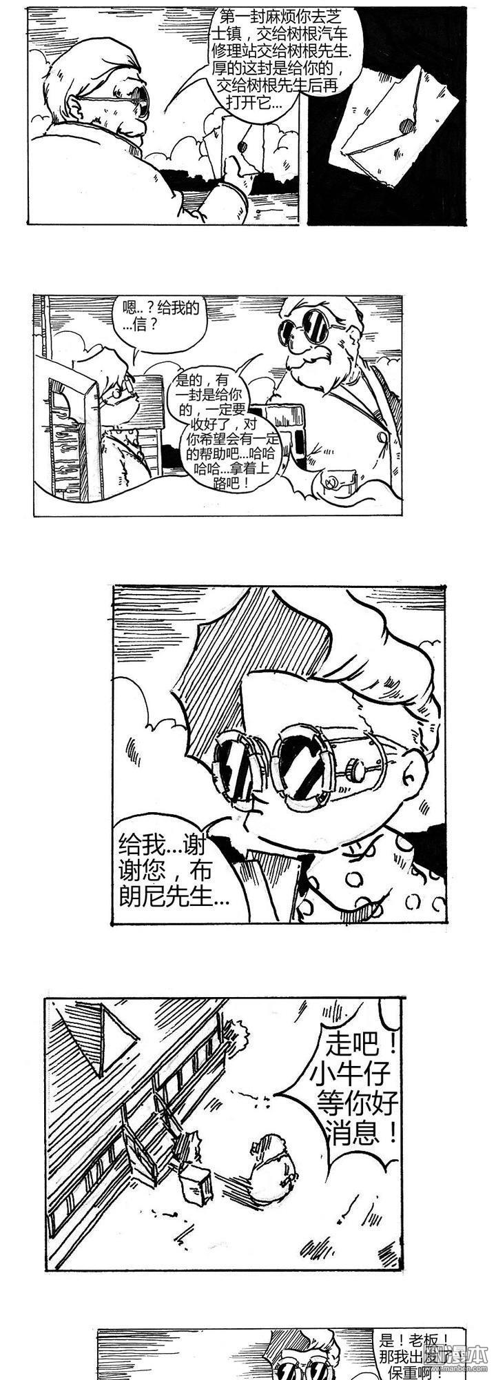 第1話序篇（12P）