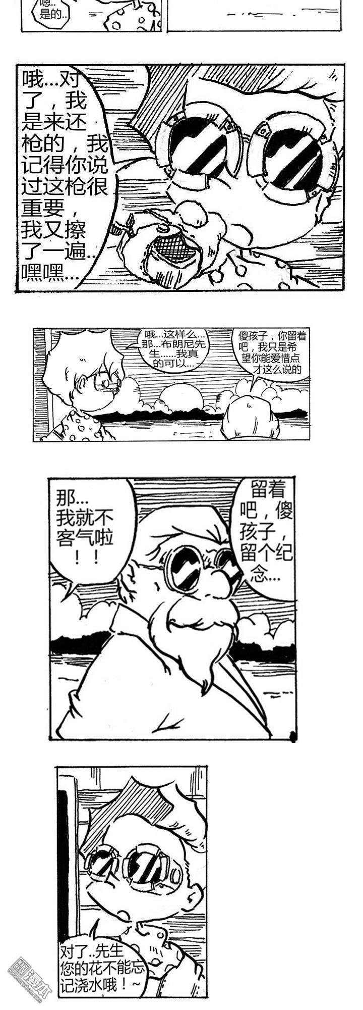 第1話序篇（12P）