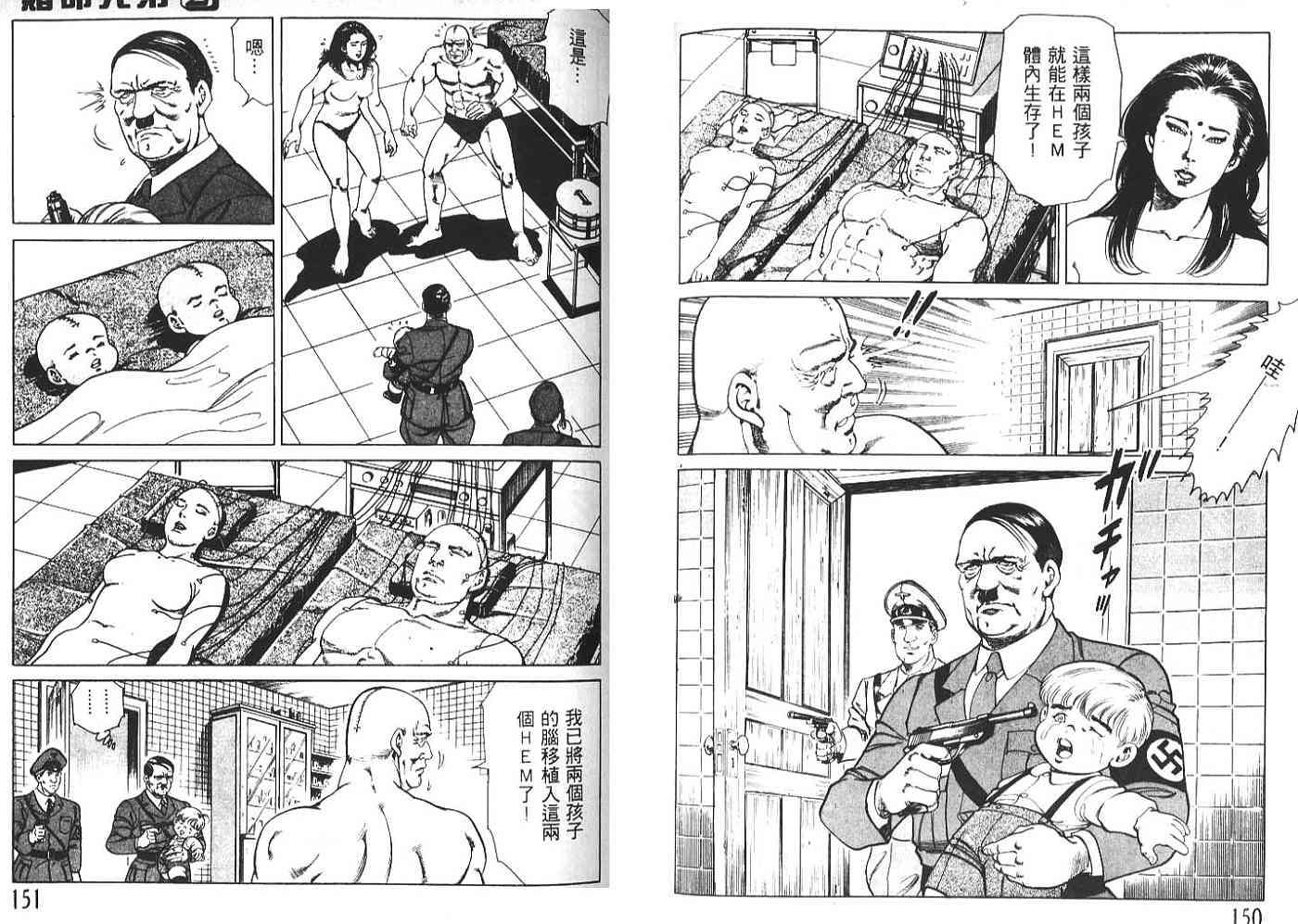 第2卷（111P）