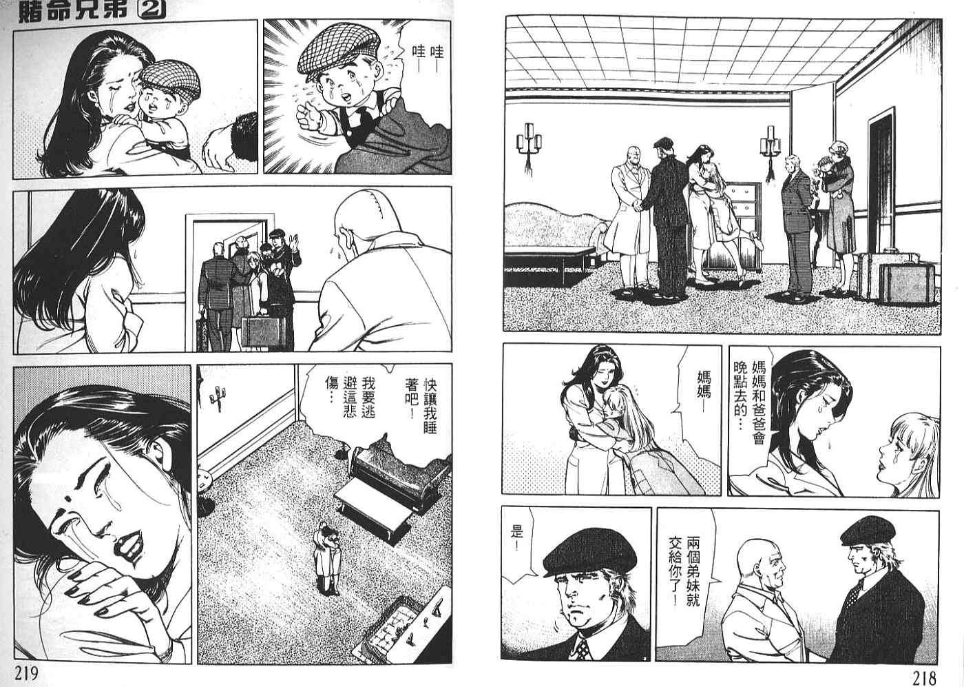 第2卷（111P）
