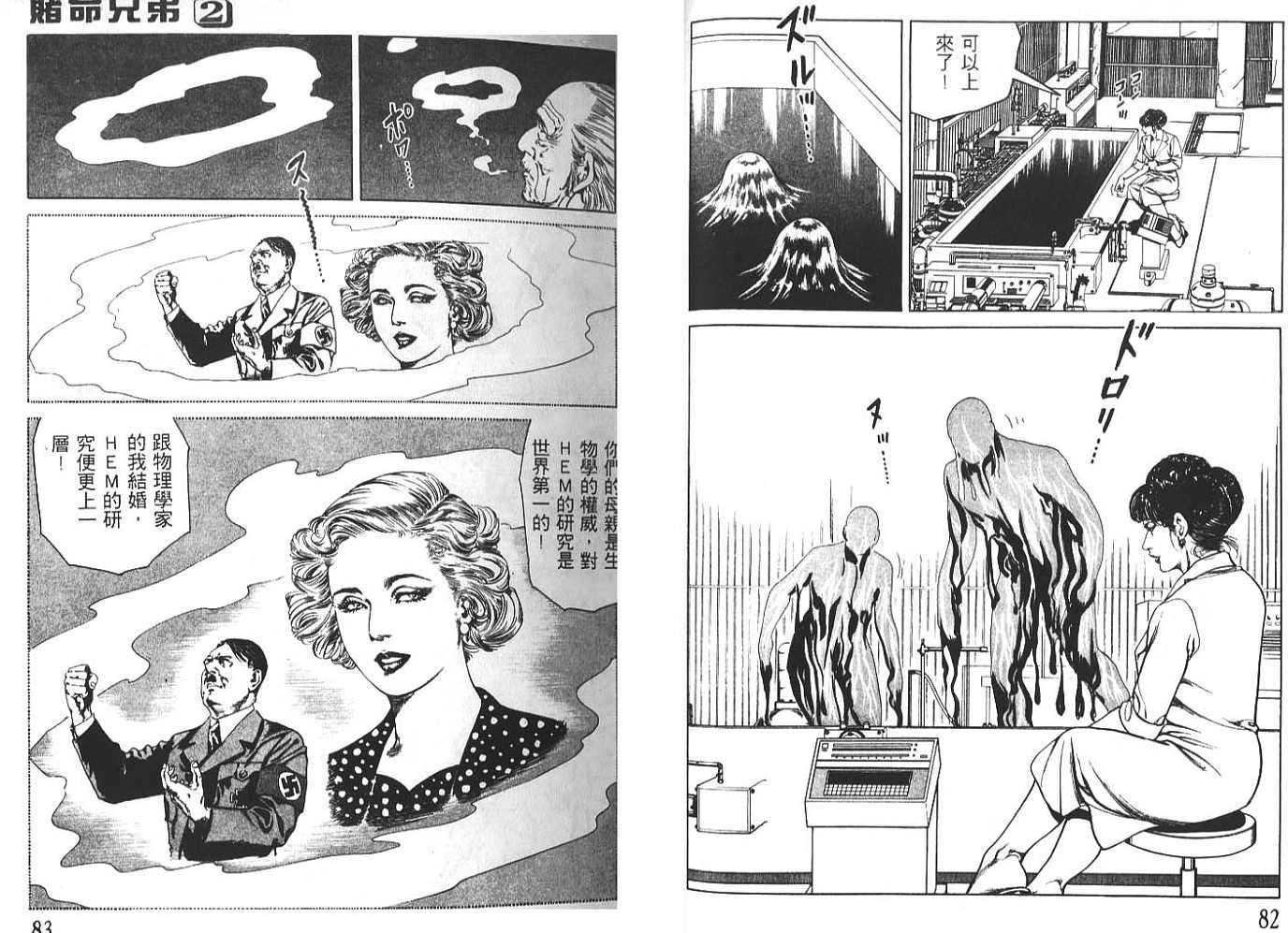 第2卷（111P）