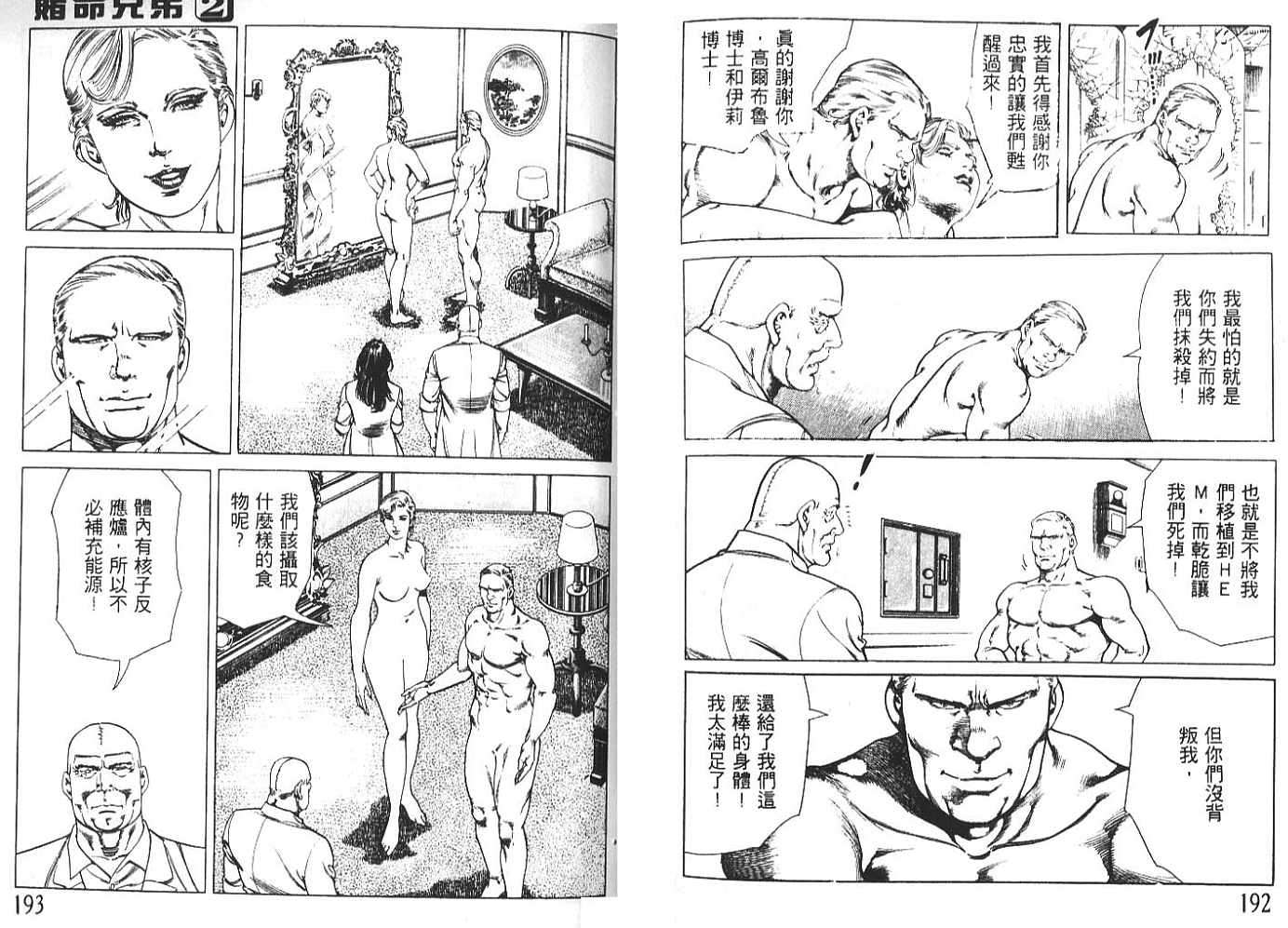 第2卷（111P）