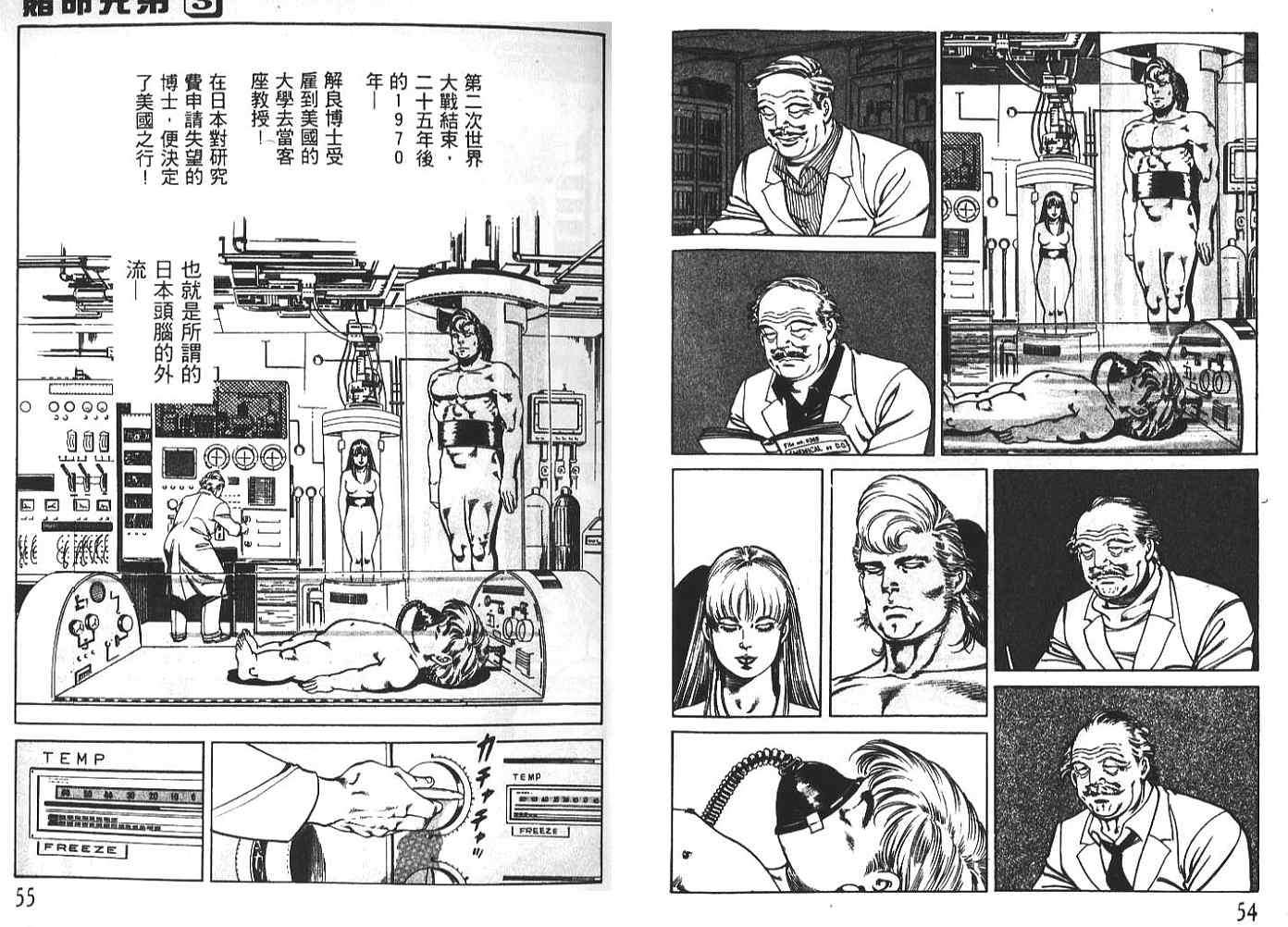 第3卷（110P）