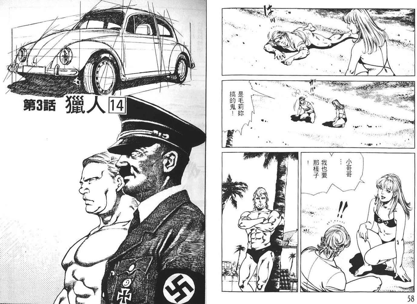 第3卷（110P）