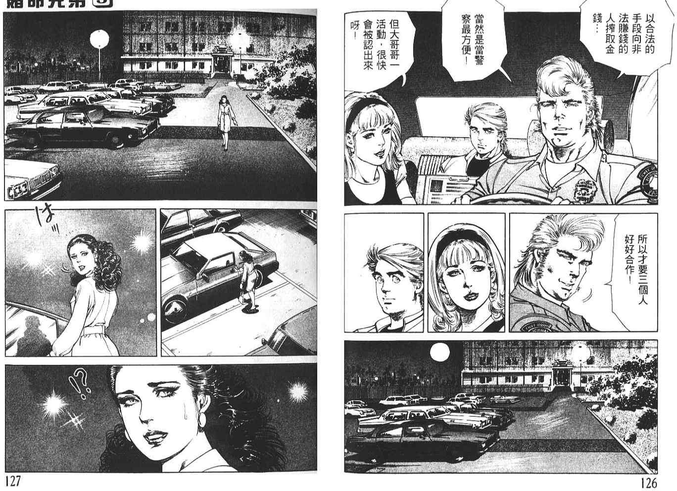 第3卷（110P）