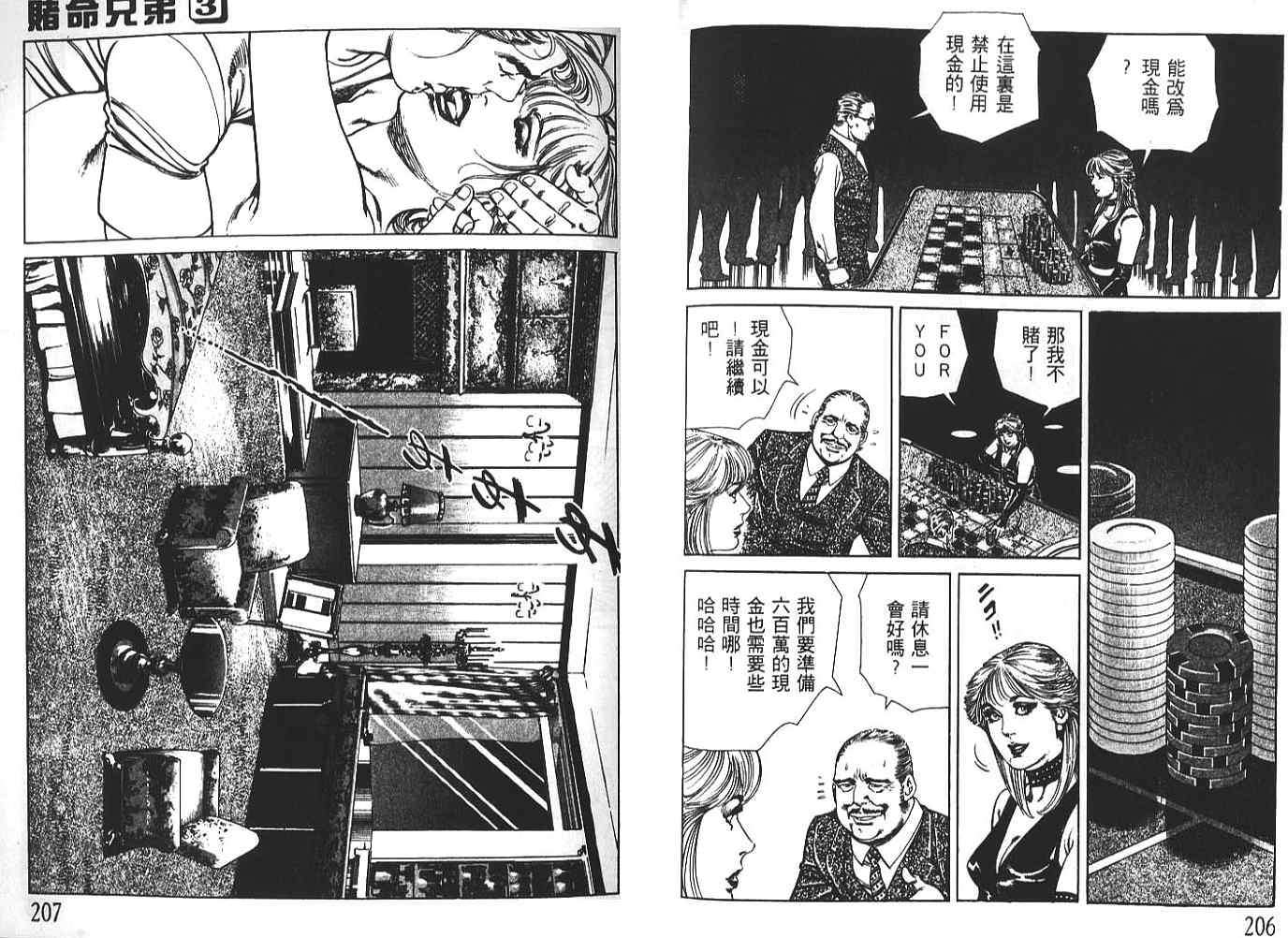 第3卷（110P）