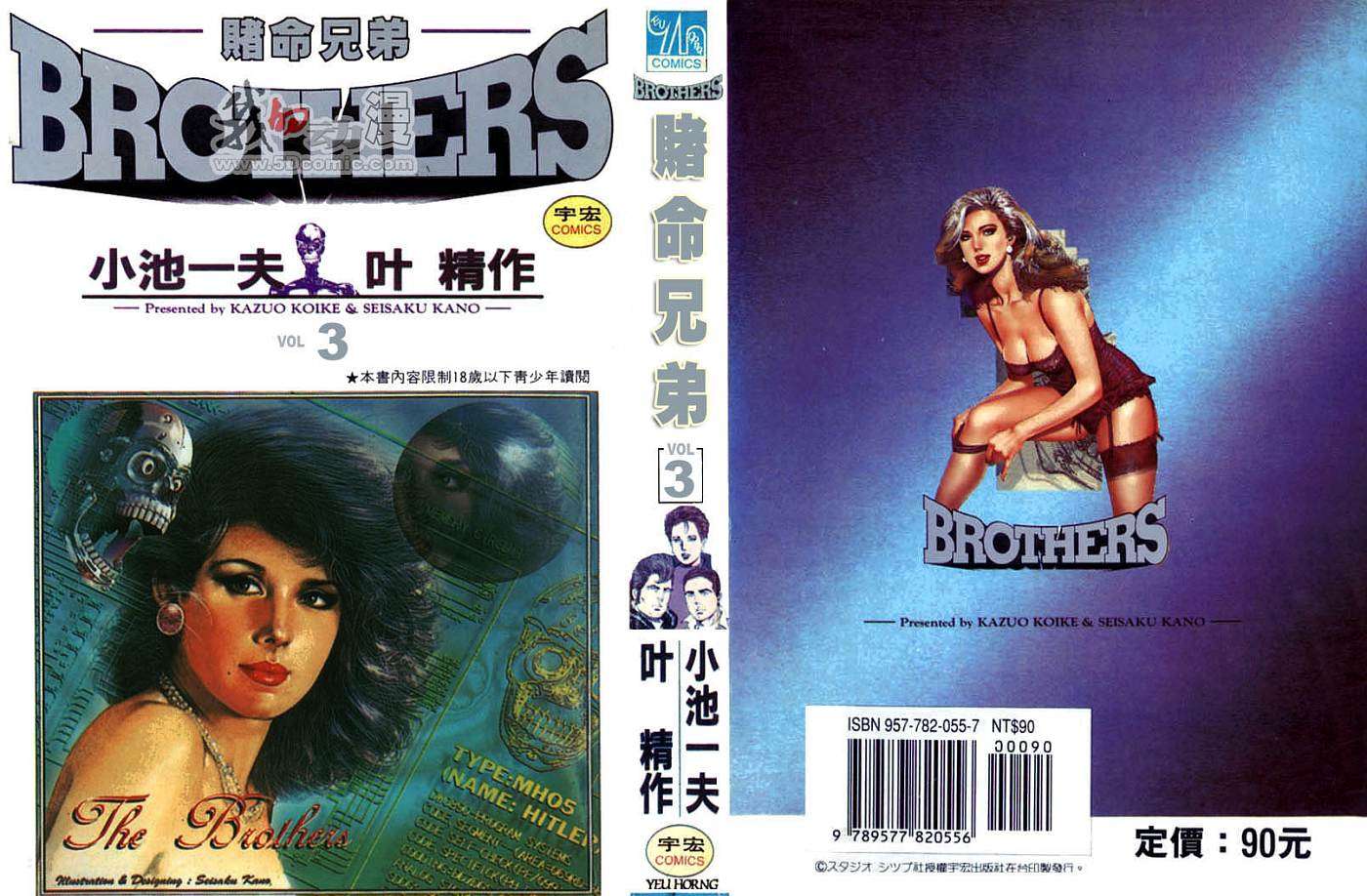 第3卷（110P）