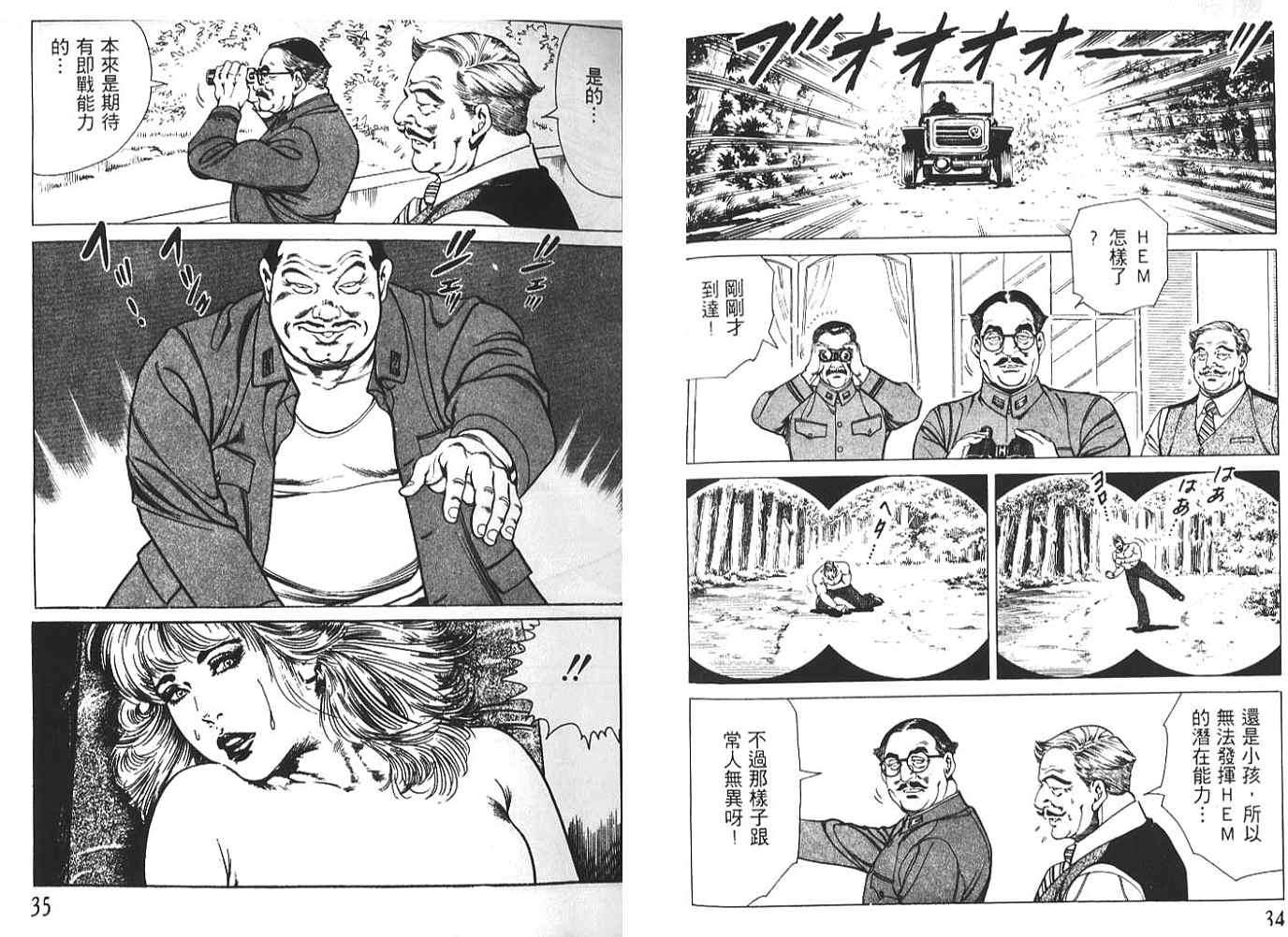 第3卷（110P）