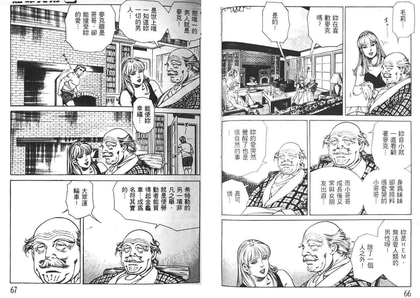 第3卷（110P）