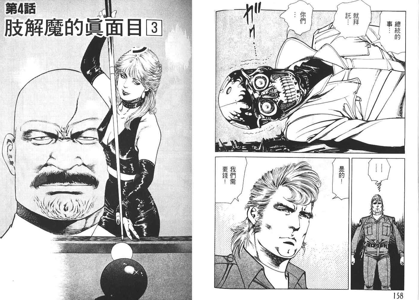 第3卷（110P）
