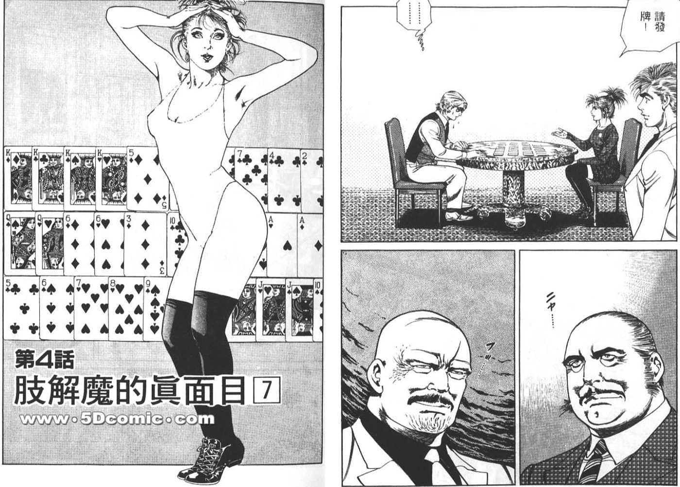 第4卷（115P）