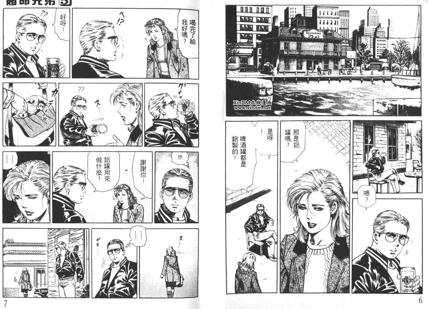 第5卷（117P）