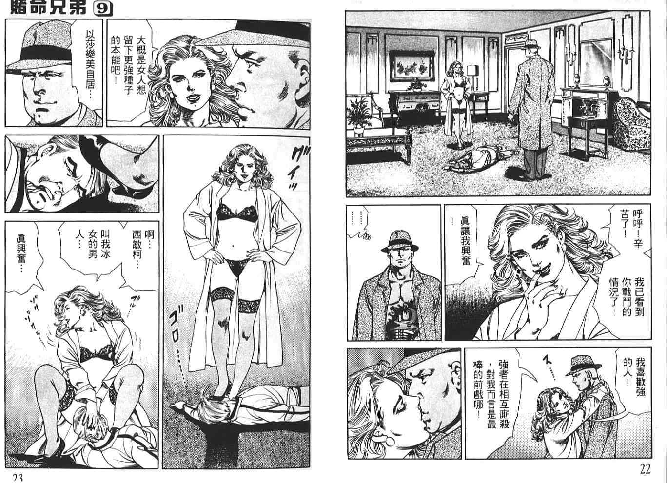 第9卷（113P）