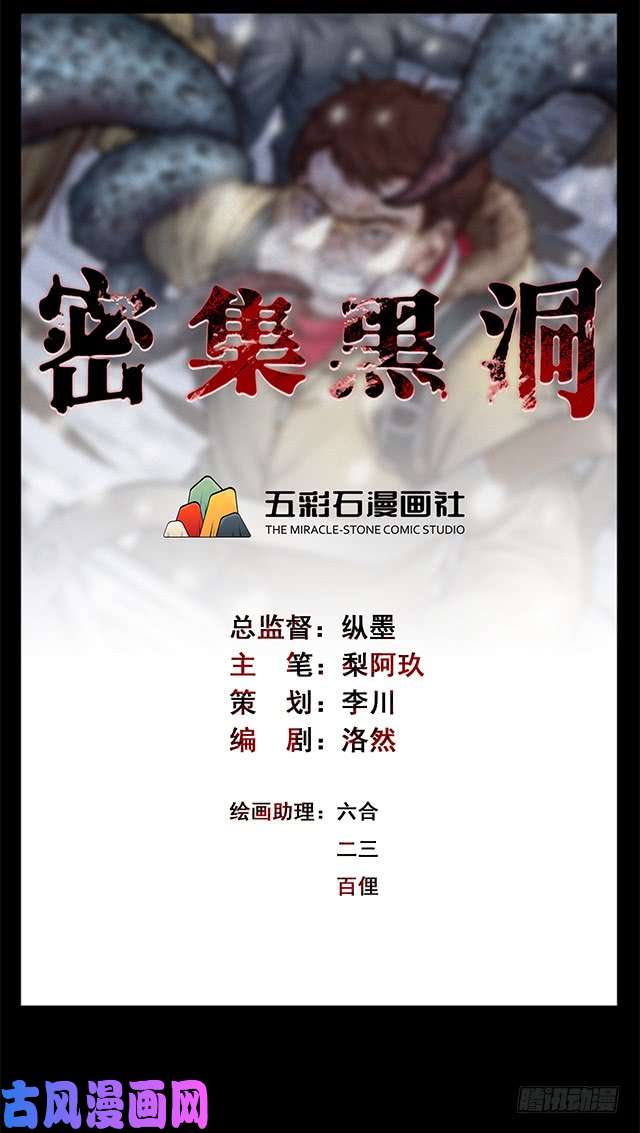 第117回鏽城（上）（24P）