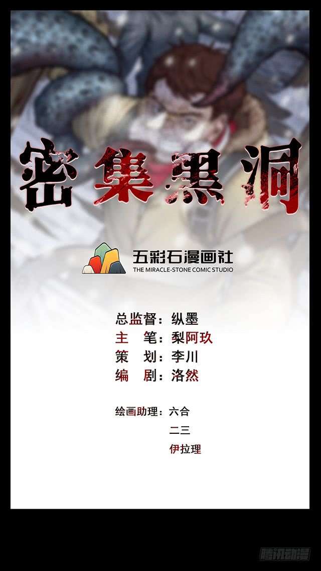 第122回蜘蛛（上）（23P）