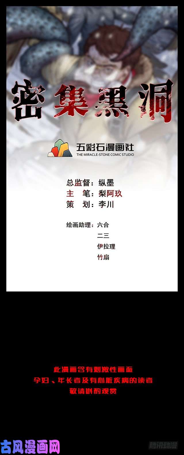 第124回黴菌（上）（20P）