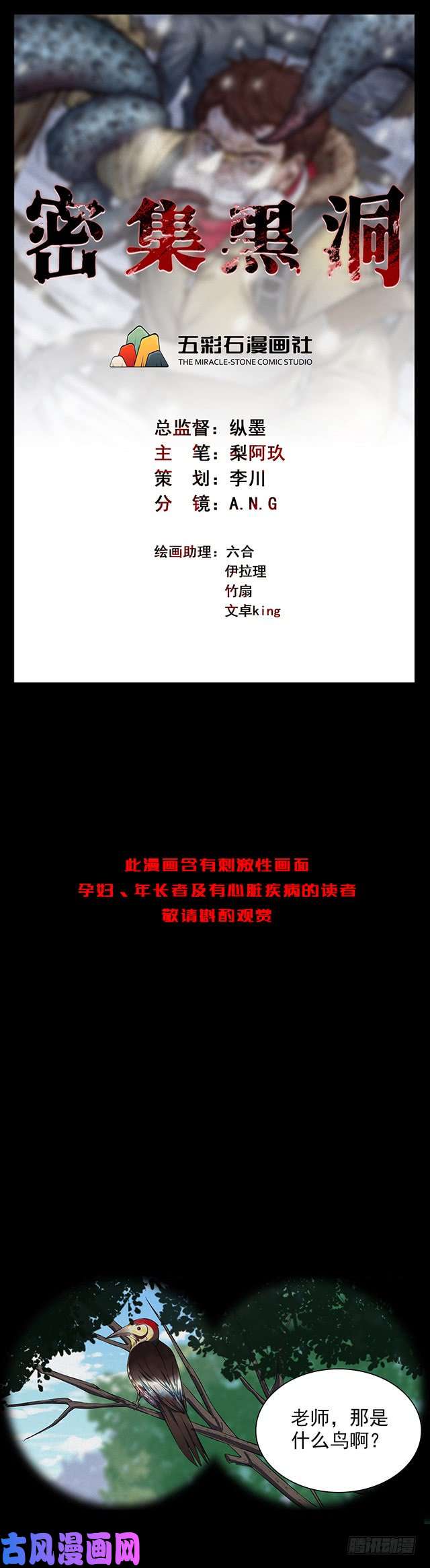 第130回一見鍾情（上）（18P）