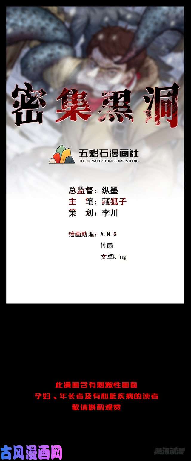 第137回白蟻（上）（22P）