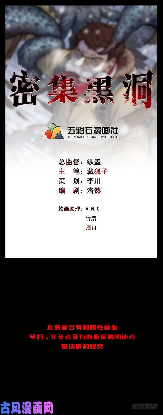 第142回星空（全）（34P）