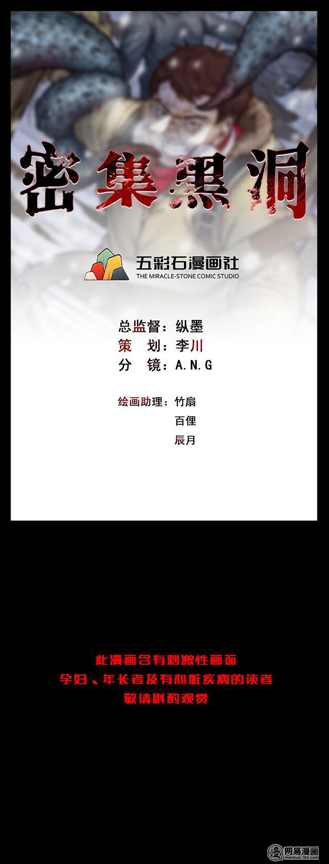 第143回自產自銷（上）（18P）
