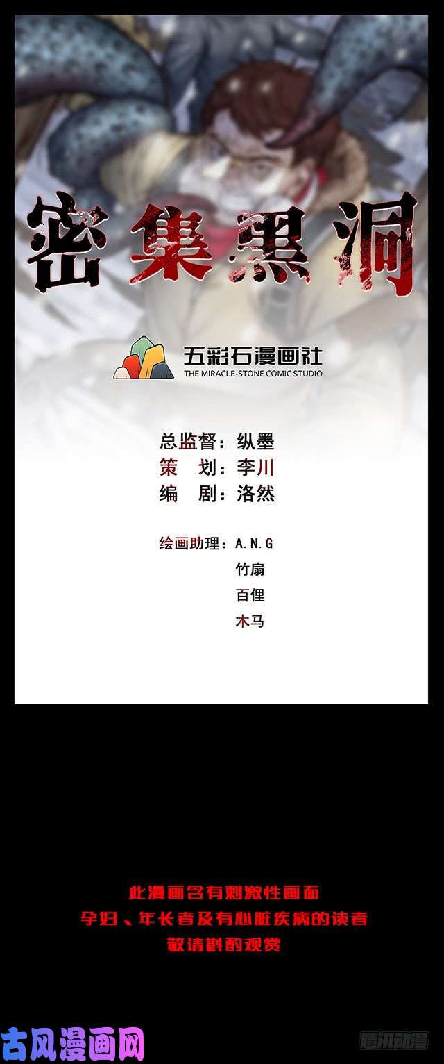 第146回屍父（上）（38P）