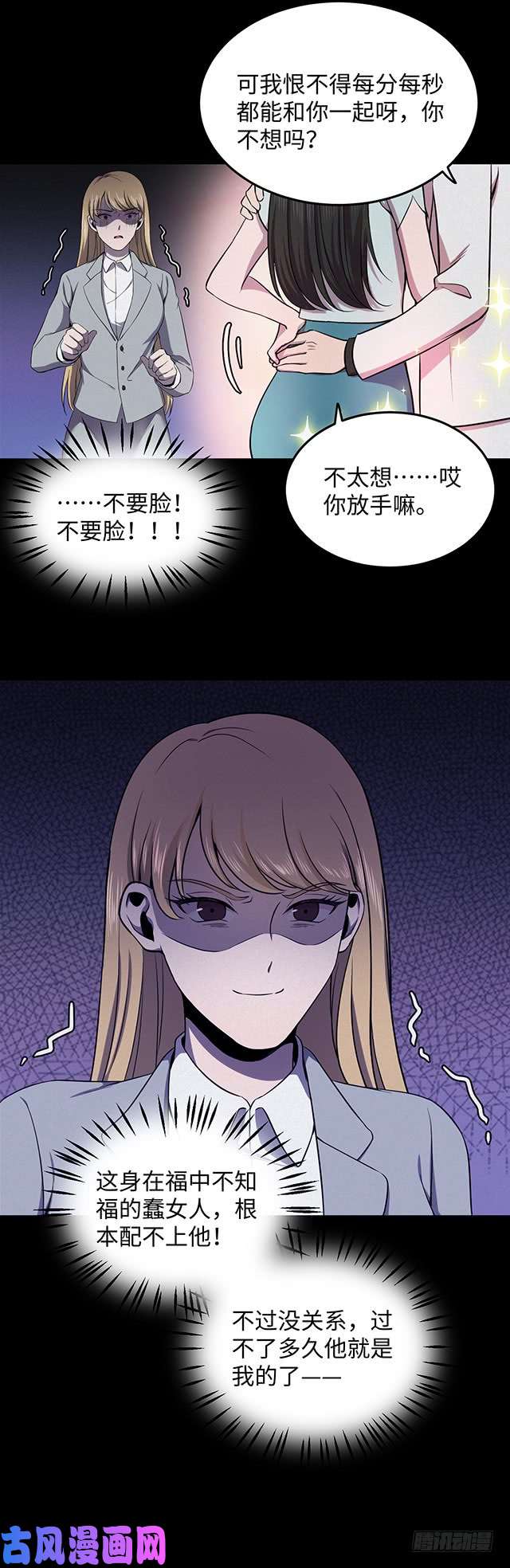 第150回真愛（上）（41P）