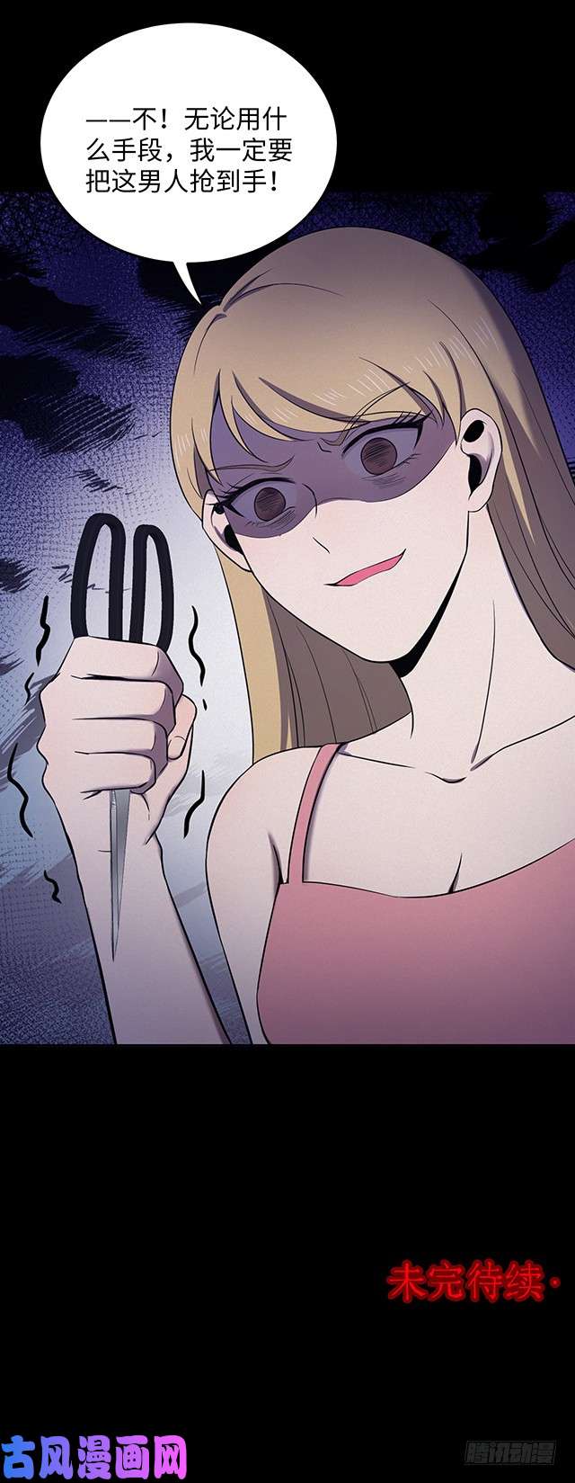 第150回真愛（上）（41P）