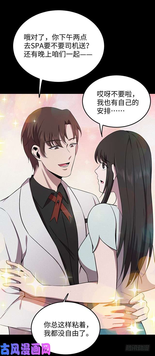 第150回真愛（上）（41P）