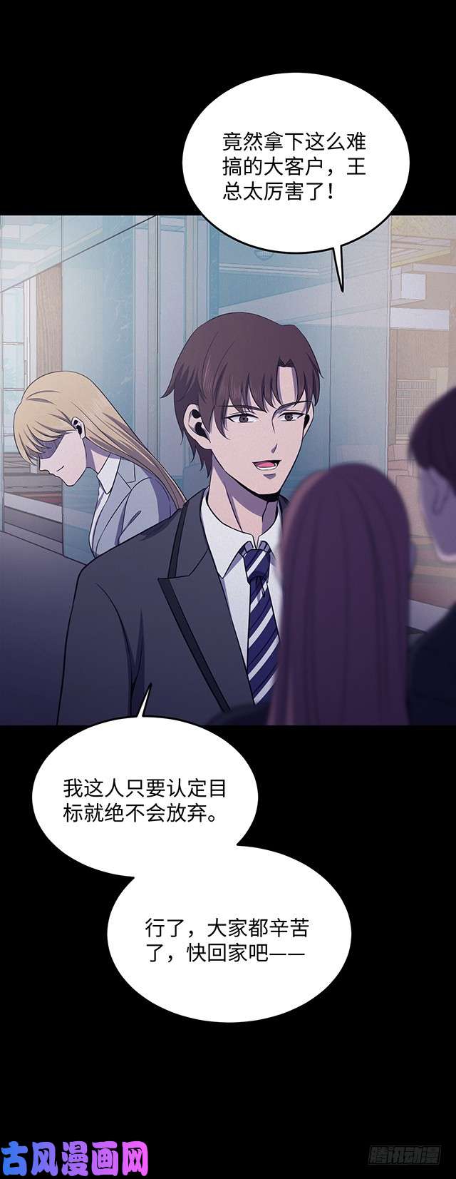 第150回真愛（上）（41P）