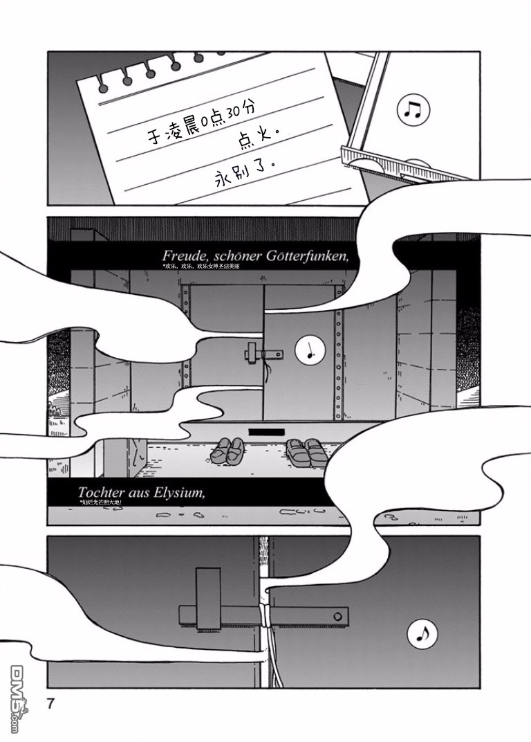 第1話（31P）