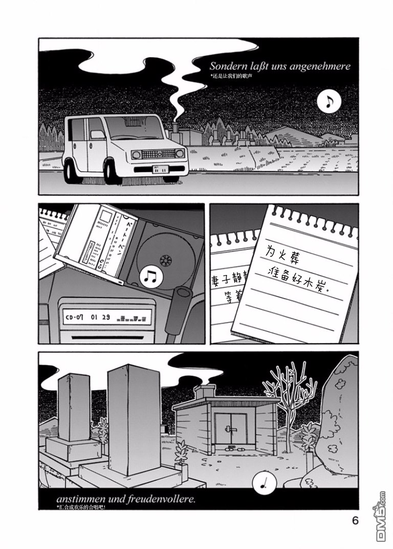 第1話（31P）