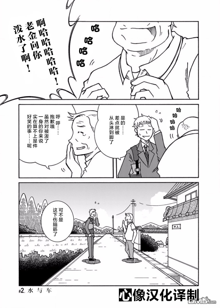 第2話（22P）